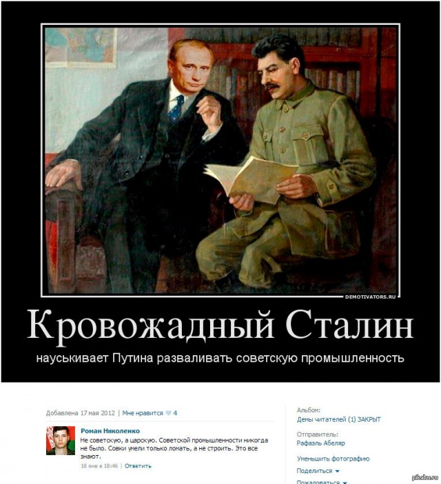 Симпатии к Сталину растут на фоне усиления неравенства и эксплуатации труда