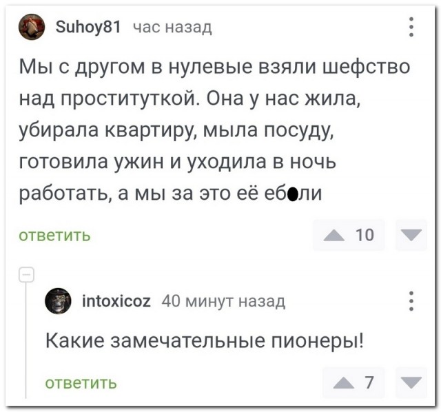 Забавные комментарии из социальных сетей (25.09.23)