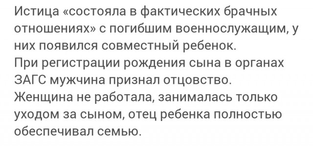 Жена погибшего военнослужащего решила все выплаты забрать себе