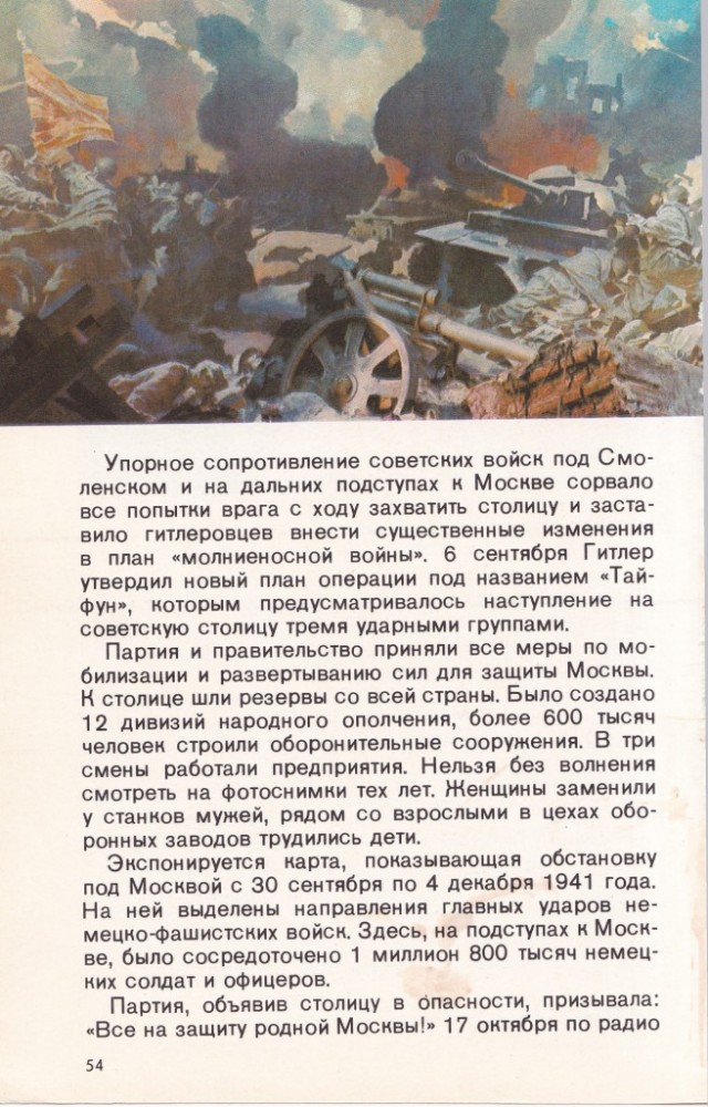 Киев