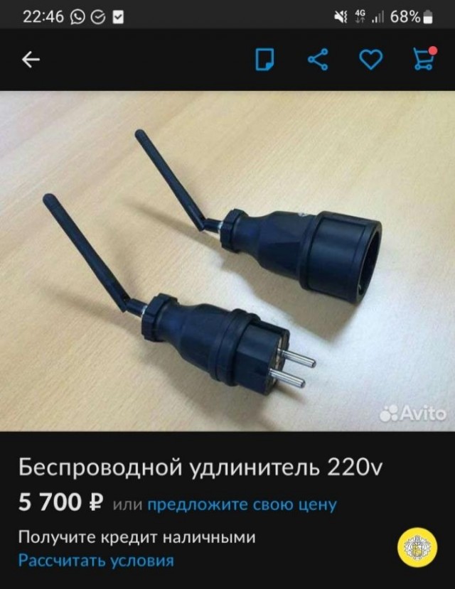 Беспроводной выключатель