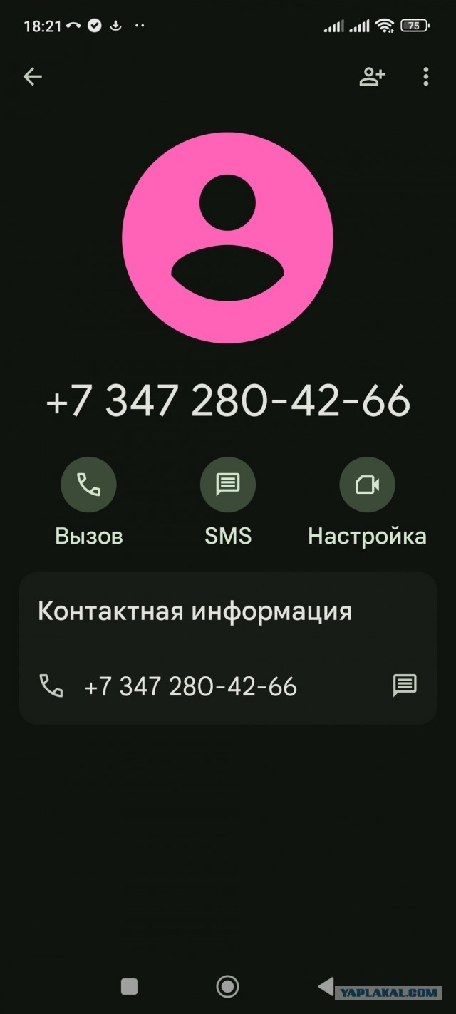 Как наказать РОСТЕЛЕКОМ за рекламные спам - звонки