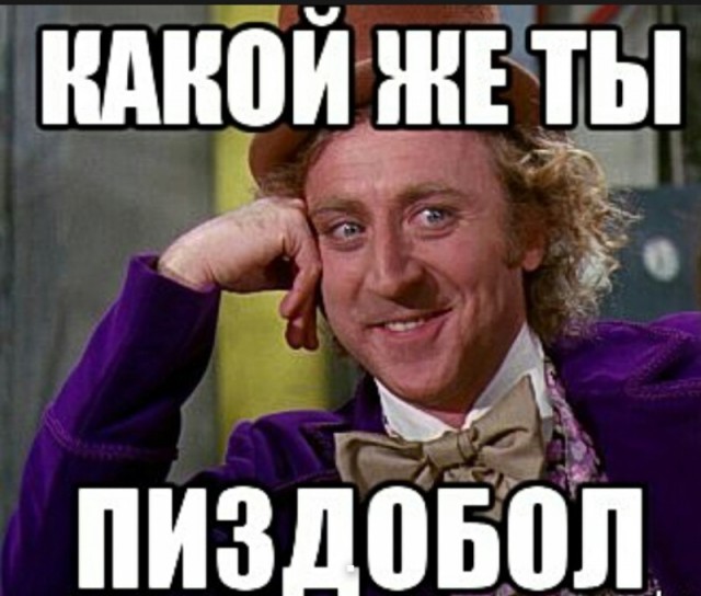 Не сошлись в либидо...