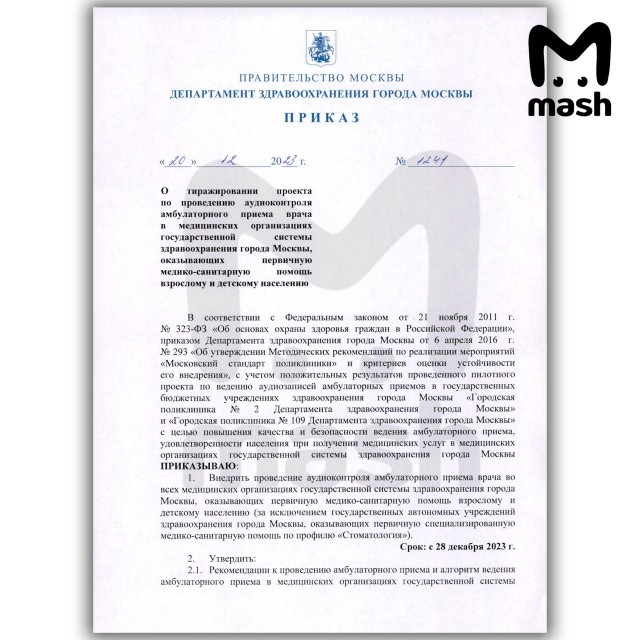 Медицина