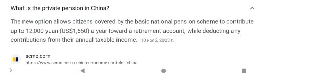 Нам же говорили, что в Китае нет пенсий? А это враньё?