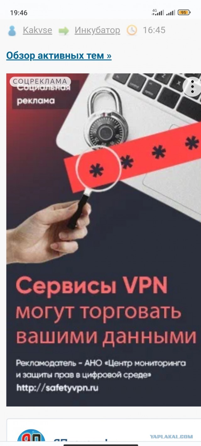 М️изулина: VPN сервисы будут заблокированы в России 1 марта