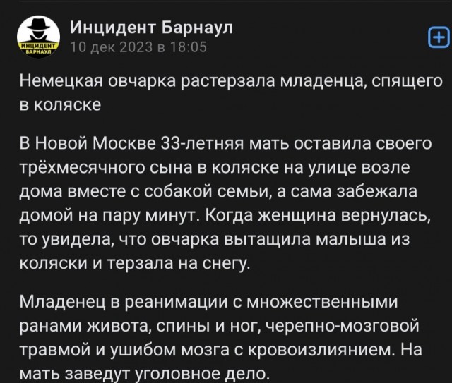 Зубастый нянь!