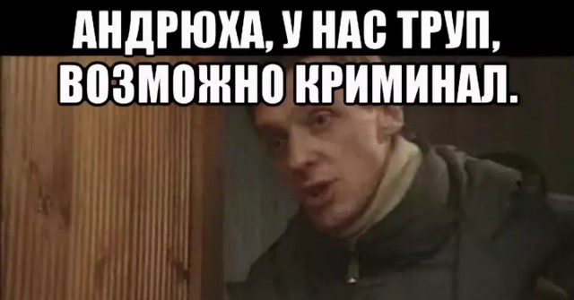 Убила