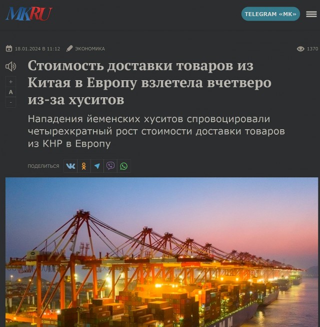 Украинское грузовое судно "Вербена" горит в Аденском заливе после ракетной атаки ВС Йемена