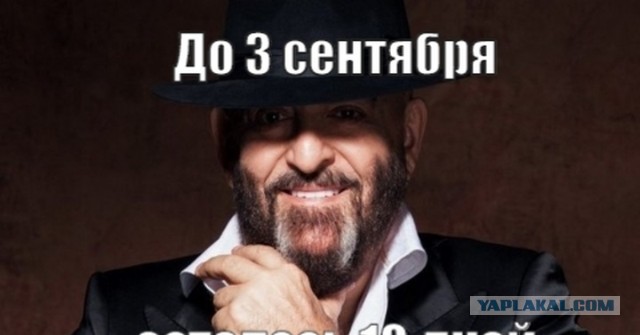 Третье июля)