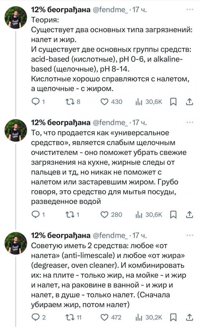 Универсальные средства для уборки - это обыкновенные щелочные очистители по завышенной цене