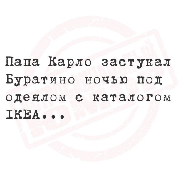 Я сюда не работать пришел