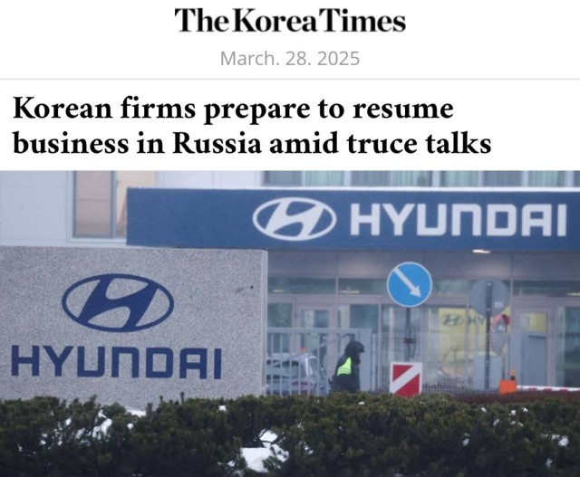 Корейские компании планируют вернуться в Россию