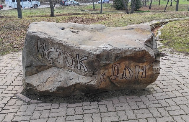 Исток Дона