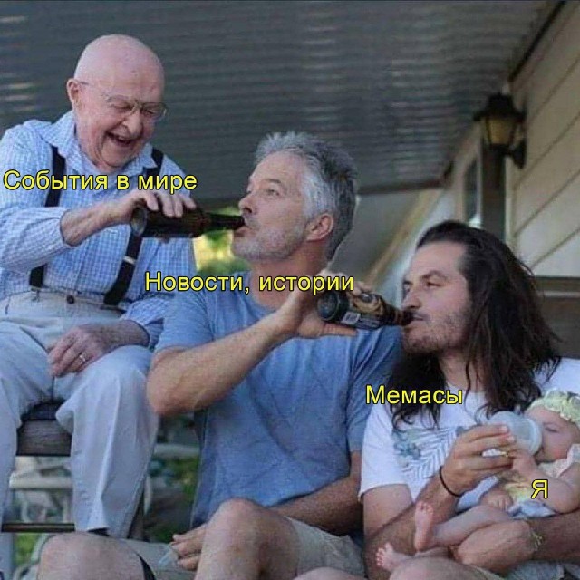 В общем, да, как-то так