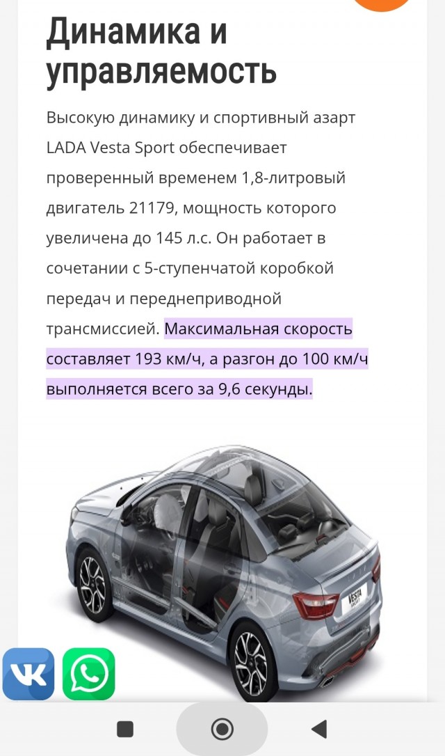 Ребят, нужно брать! Новая Лада Веста Спорт выходит в продажу . Ценник от 2.7 млн рублей