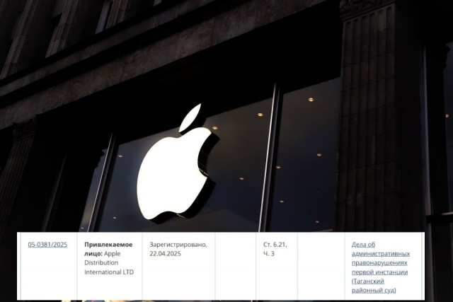 На компанию Apple составили протокол по статье о «пропаганде ЛГБТ*».