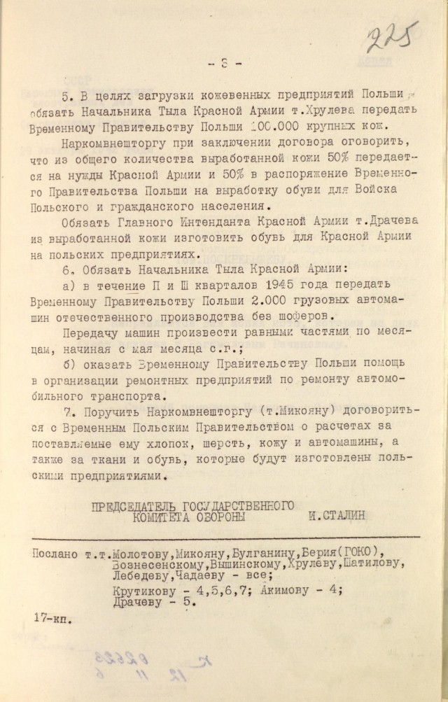 Из рассекреченного. Ужасы оккупации. Вопросы Польши.