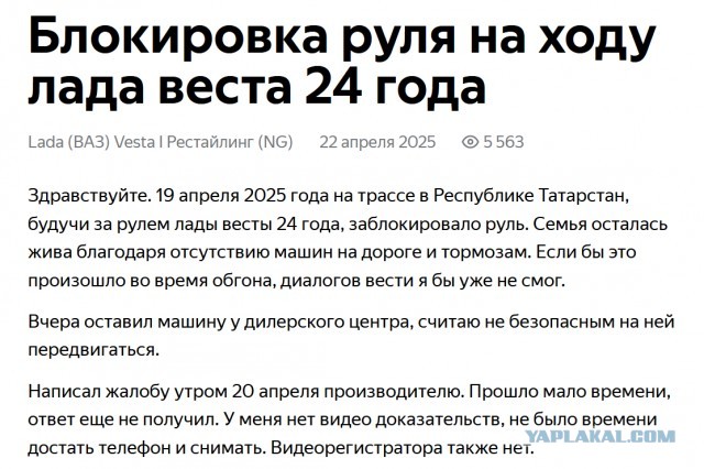 Сюрпризы от Lada Vesta