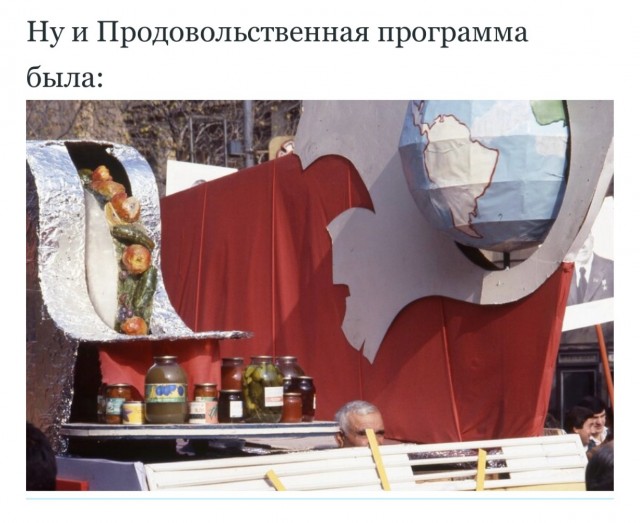 Яркие восьмидесятые: СССР на пороге перемен. Часть вторая.