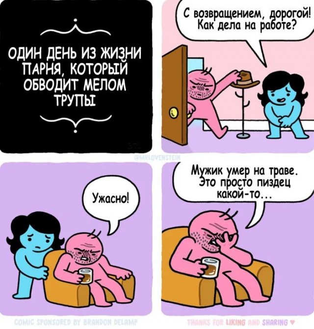 Деградильня