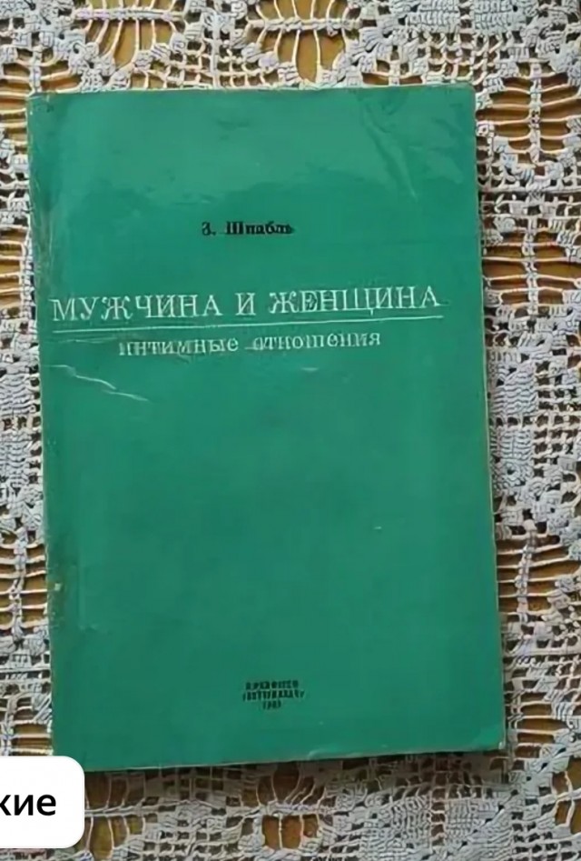 Клитор.