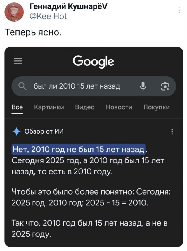 Что-то на чиновничьем от чат-бота