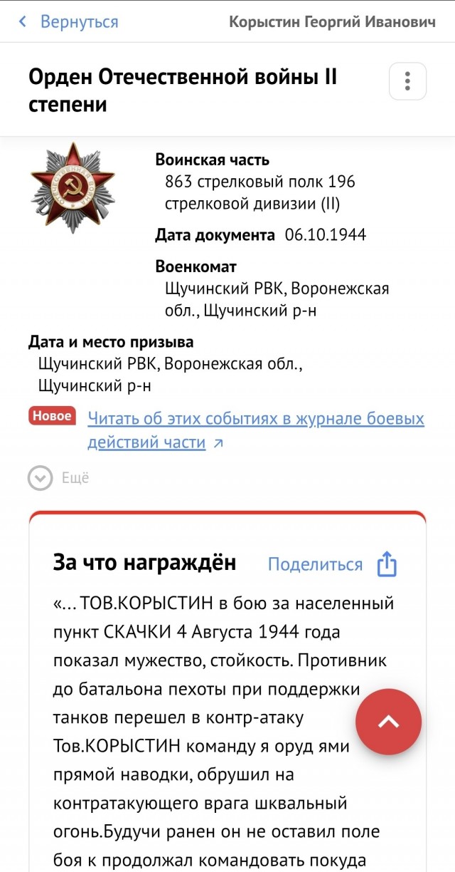 Достижения СССР