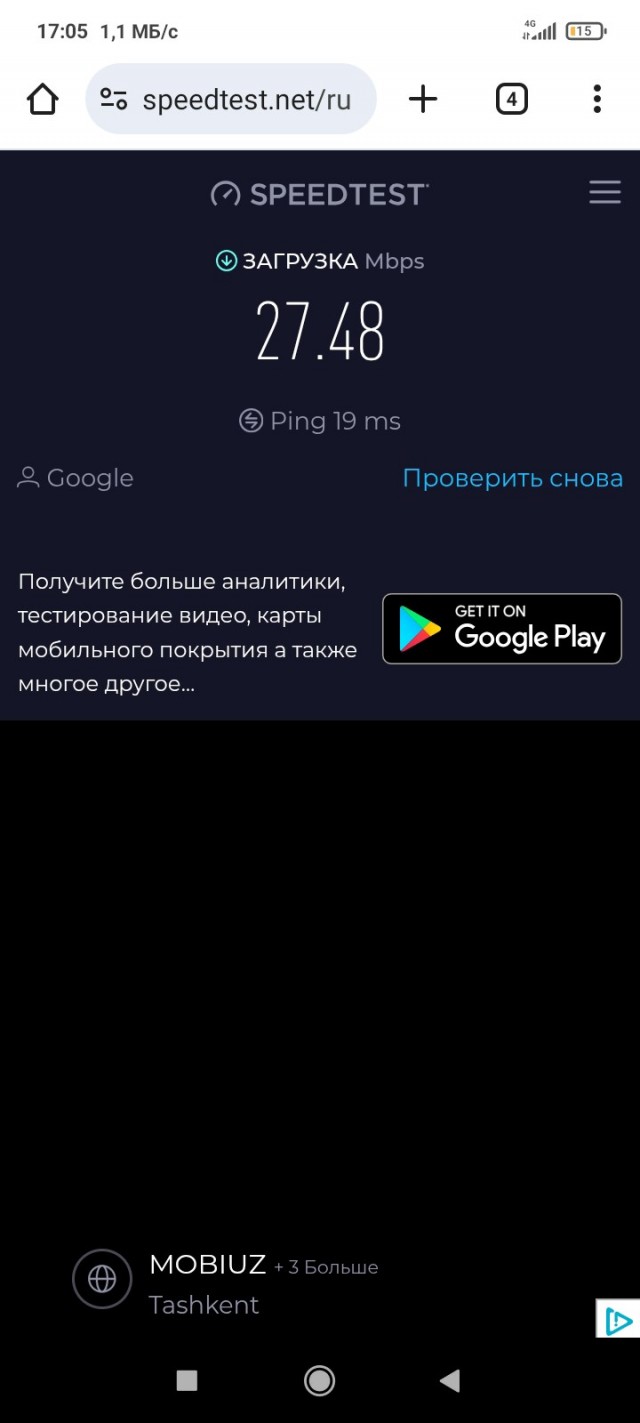 Роскомнадзор заблокировал в РФ сервис по замеру скорости интернета Speedtest