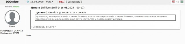 Станислав Дробышевский про религию
