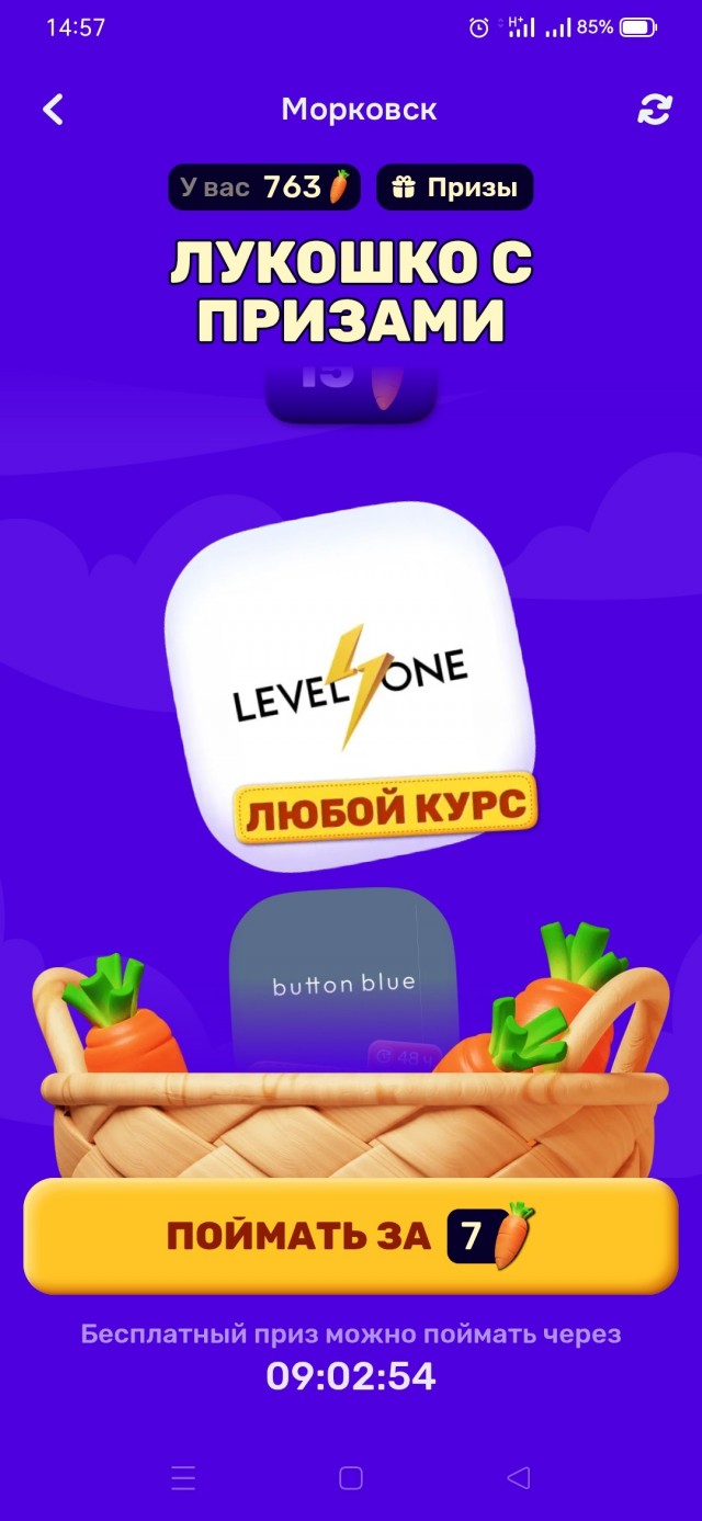 Лохотрон азон
