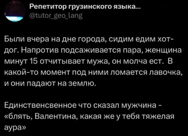 Дичь