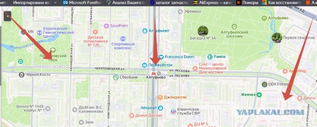 Воровка-неудачница устроила погром в магазине косметики в элитном районе около метро Алтуфьево