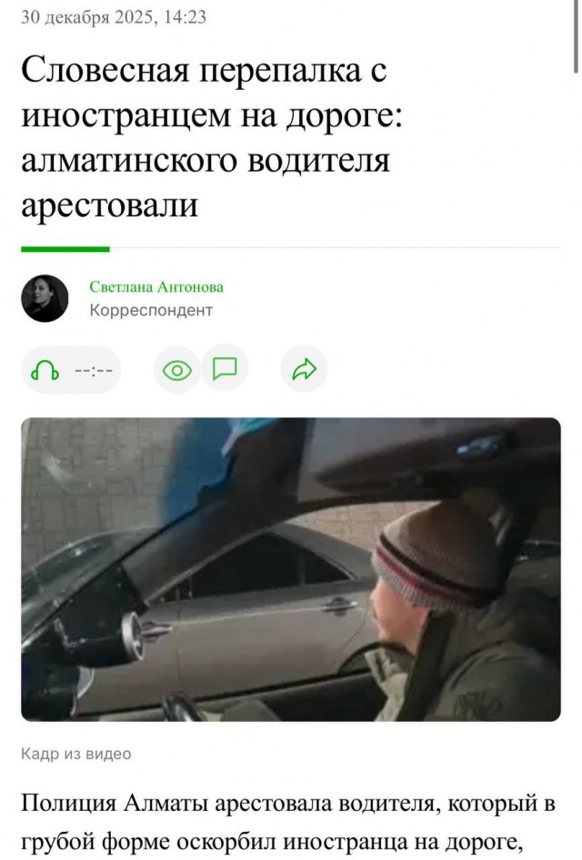 Продолжение истории турист в Казахстане.