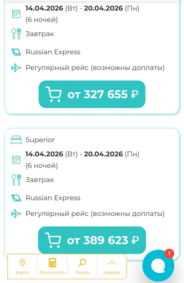 В полмиллиона рублей обойдется недельный горнолыжный отдых на «Красной поляне» в новогодние праздники.