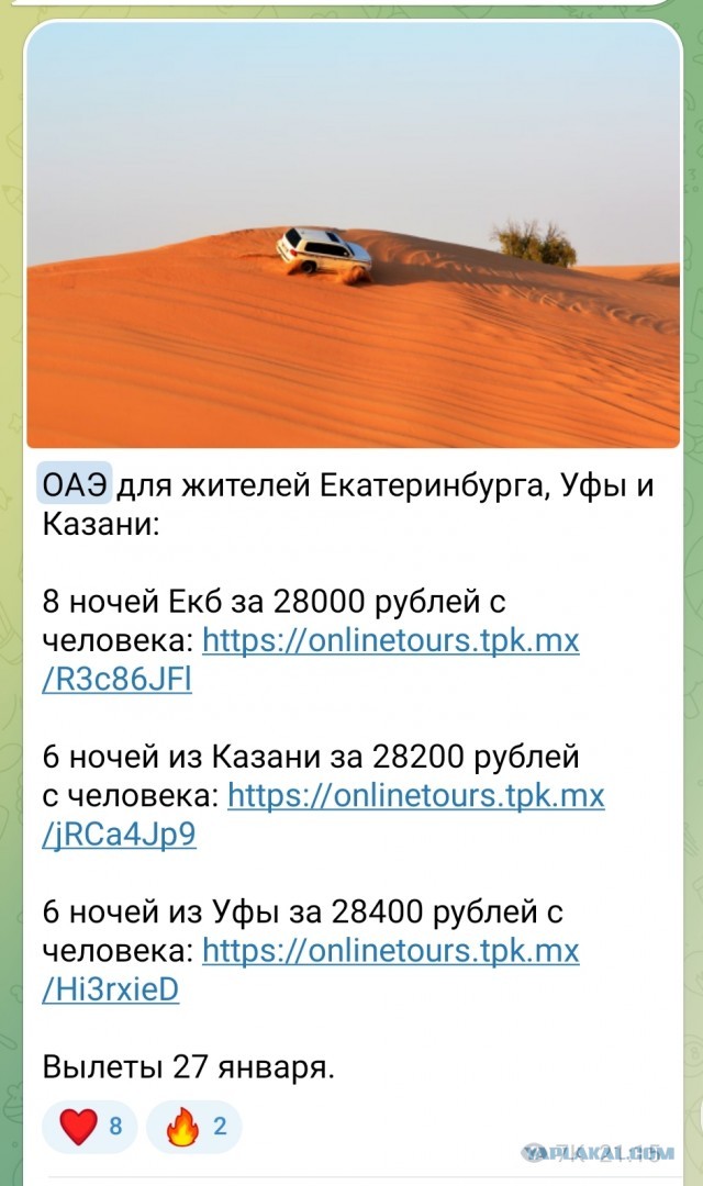 Дубайск в декабре