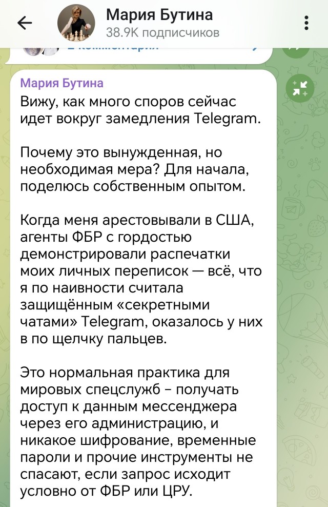 Telegram: у спецслужб нет доступа к перепискам в мессенджере