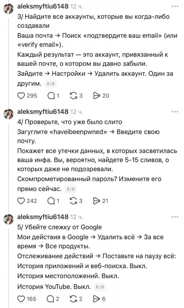 В сети рассказали, как полностью удалить почти 100% своего цифрового следа из интернета