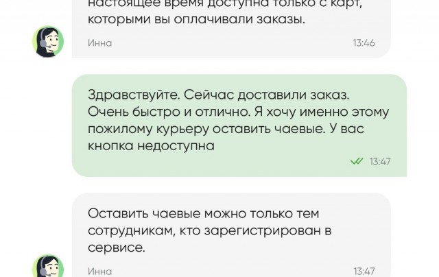 Очень больно и обидно