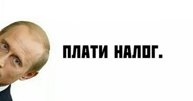 Двойная оплата за дороги