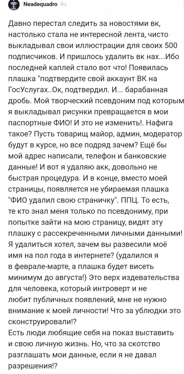VK вы совсем охуе.....