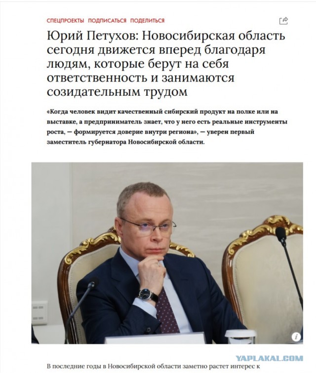 Вице-губернатора Новосибирской области Юрия Петухова задержали в Москве с наркотиками.