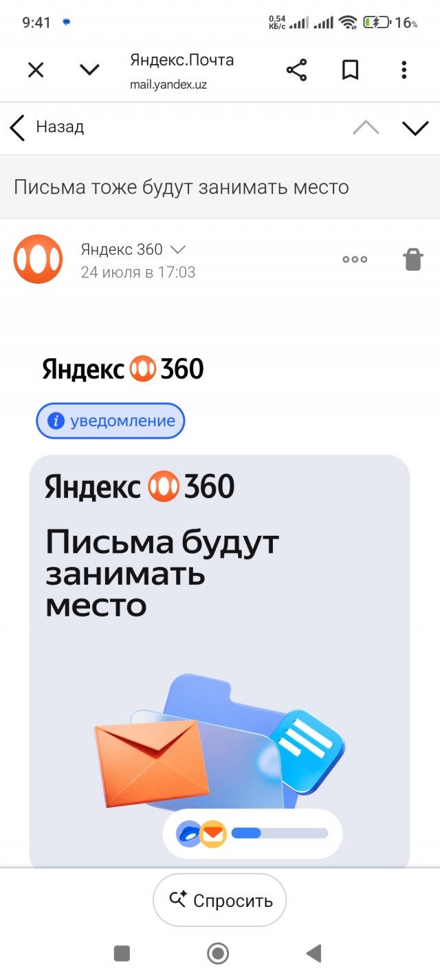 Яша хочет больше денег