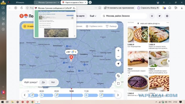 Москва. Срочное сообщение от СоПогИ*