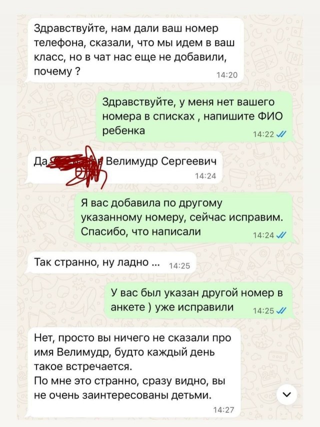 Учителя знакомятся с родителями учеников в преддверии 1 сентября