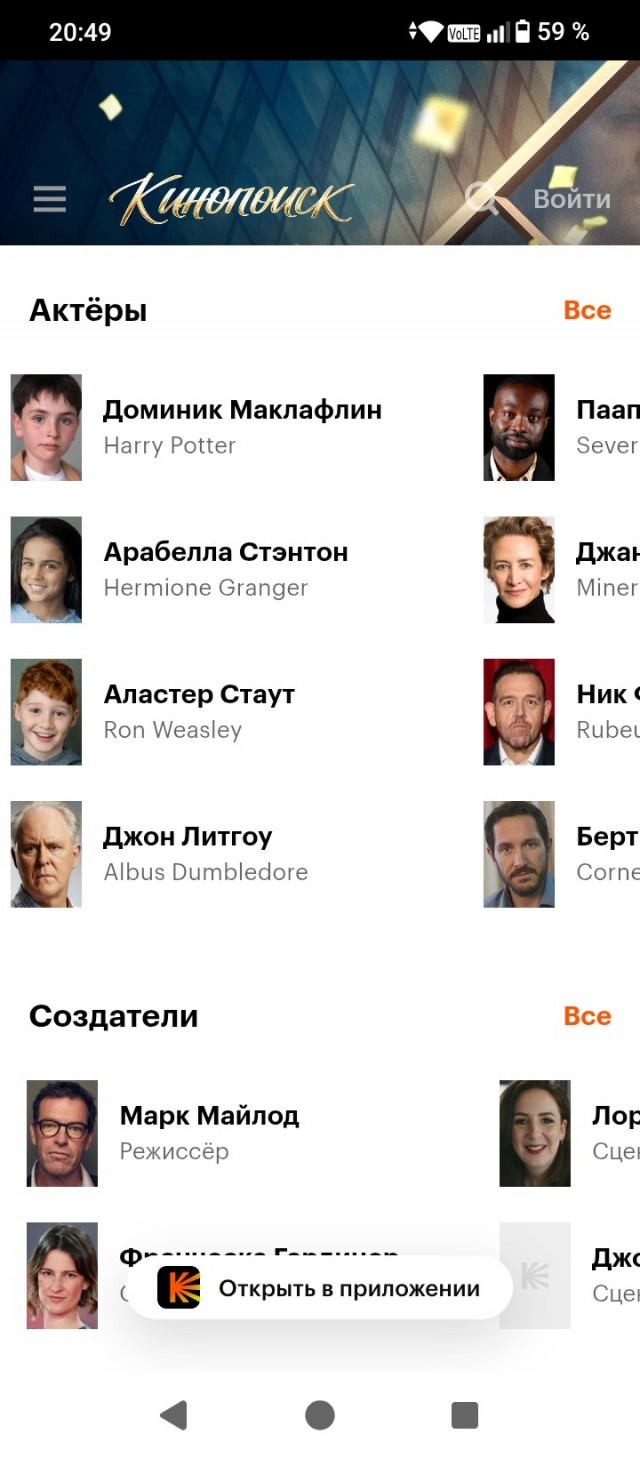 Сериал по «Гарри Поттеру» от HBO — вышел полноценный трейлер.