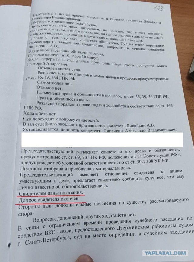 Месть на 1,8 миллиарда. Как водителя скорой вышвырнули с работы за пыль в салоне