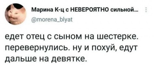 Девять