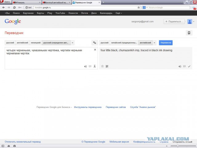 Богатый английский язык..