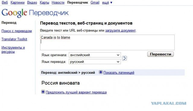 Кто виноват?